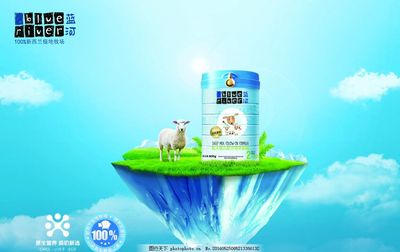 藍(lán)河羊奶,羊奶廣告 羊奶標(biāo)志 奶粉 廣告設(shè)計-