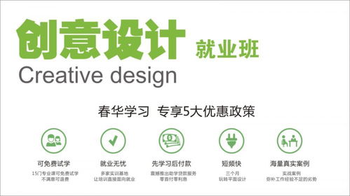 無錫平面廣告設計培訓優選 惠山春華教育專業解析