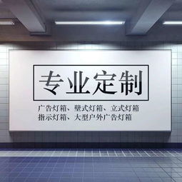 北海一站式廣告制作 軟膜燈箱、招牌設計到噴繪印刷的全方位服務