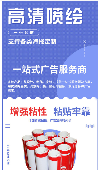 全屋定制工廠直營 專業設計，品質印刷，戶外海報宣傳一站式服務